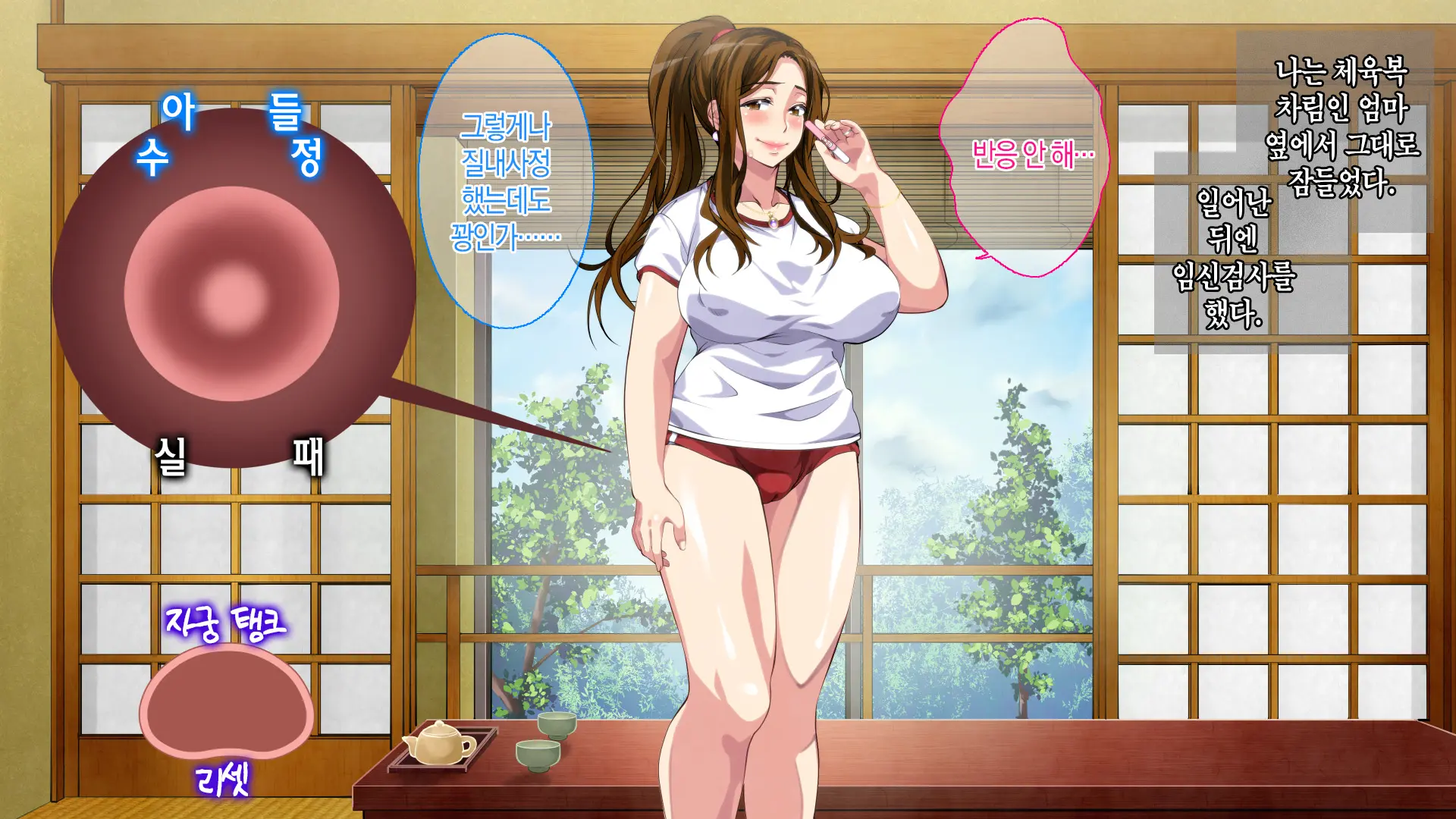 Boshi Soukan Game ~Haha O Haramaseru Made Tanetsuke Suru Onsen Ryokan~ | 모자상간 게임 ~엄마를 임신시킬 때까지 씨뿌리기 하는 온천 여관